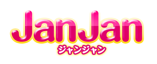 ジャンジャン